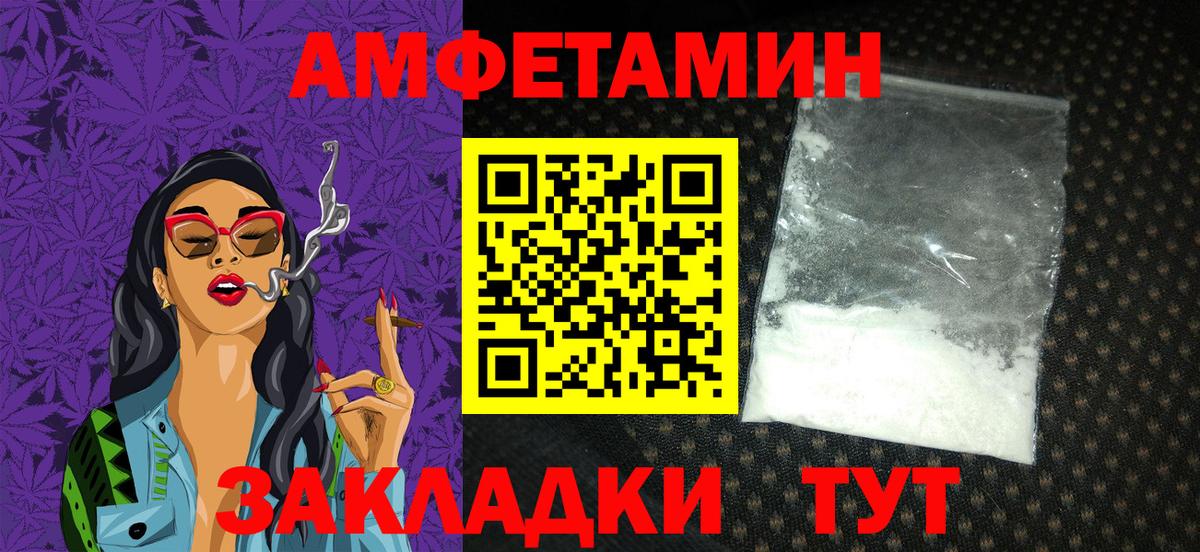 Амфетамин 97%  Вход с VPN  АМФ  Саяногорск 