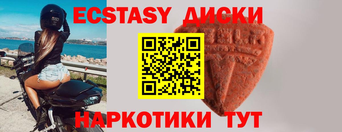 гидра зеркало  Ecstasy  Саяногорск  Экстази диски  Вход с VPN  Экстази Philipp Plein 