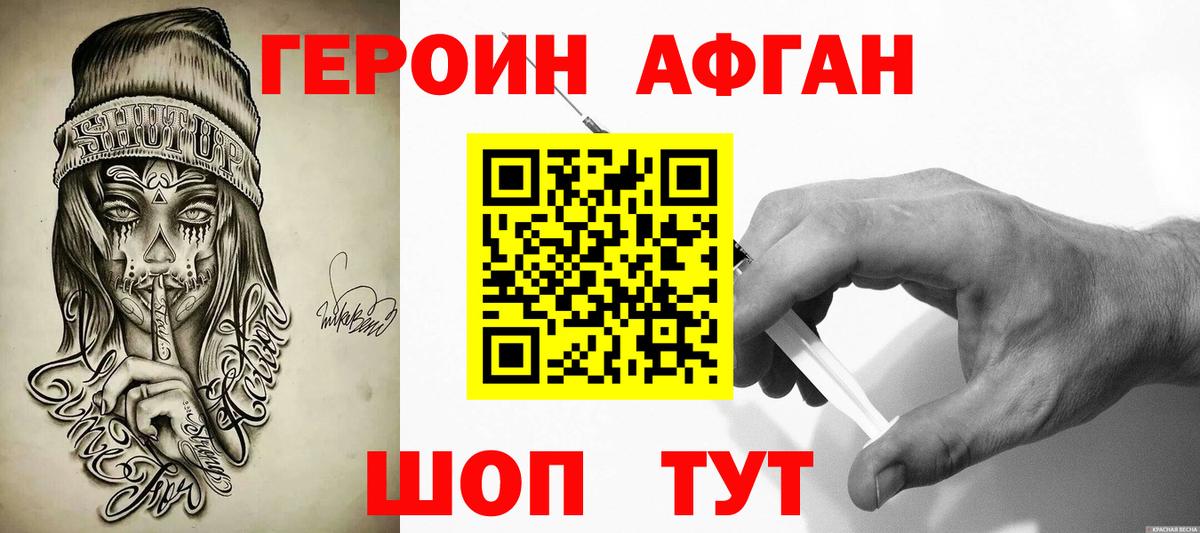 Героин хмурый  Вход с VPN  Саяногорск 