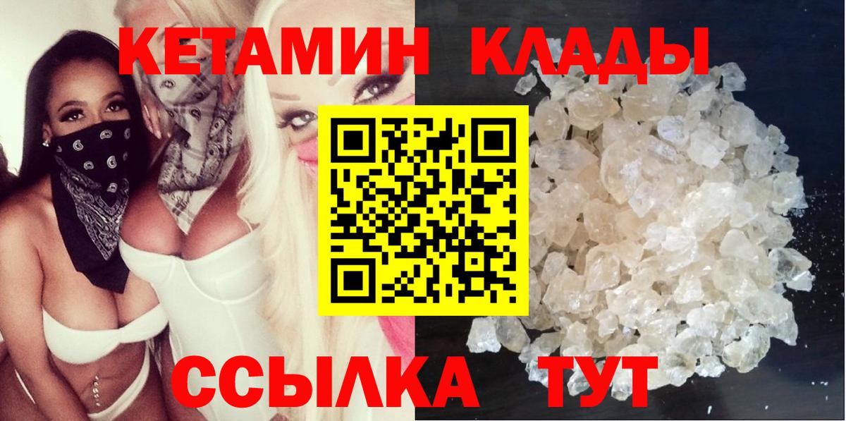 Кетамин ketamine  Вход с VPN    ONION  Саяногорск  КЕТАМИН VHQ 