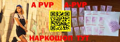ALPHA PVP Севастополь