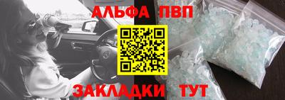 ALPHA PVP Севастополь