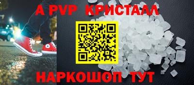 ALPHA PVP Севастополь