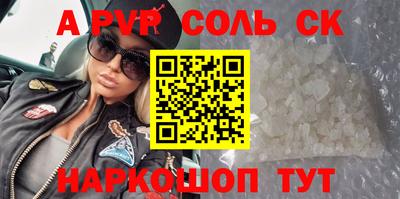 ALPHA PVP Севастополь