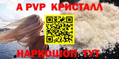 ALPHA PVP Севастополь