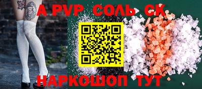 ALPHA PVP Севастополь