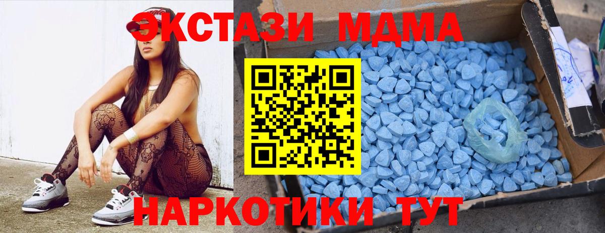 MDMA молли Саяногорск