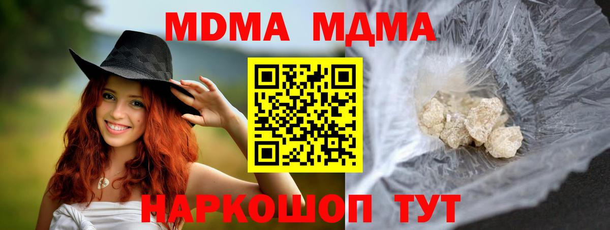 MDMA Molly  МДМА кристаллы  Саяногорск  Вход с VPN 