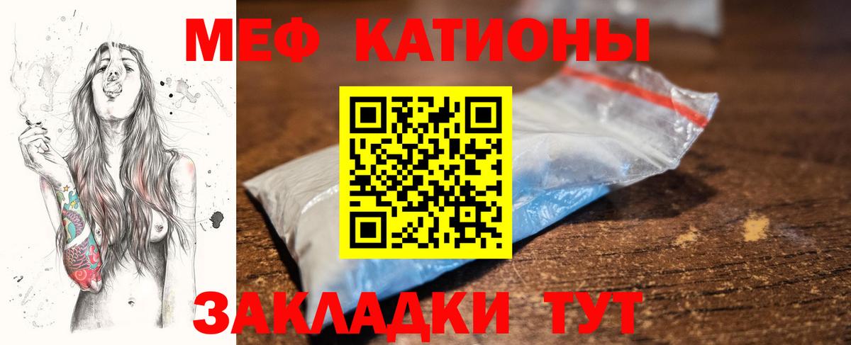 Мефедрон  Саяногорск