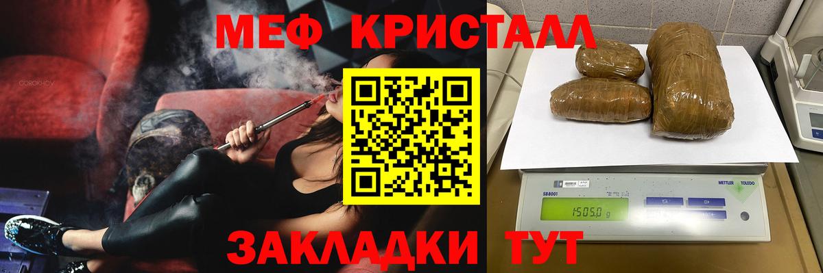 Саяногорск  Мефедрон VHQ  МЕФ мука  наркота  Вход с VPN 