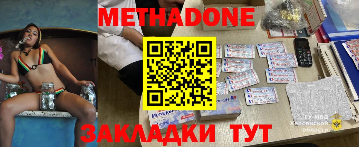 МЕТАДОН мёд Саяногорск