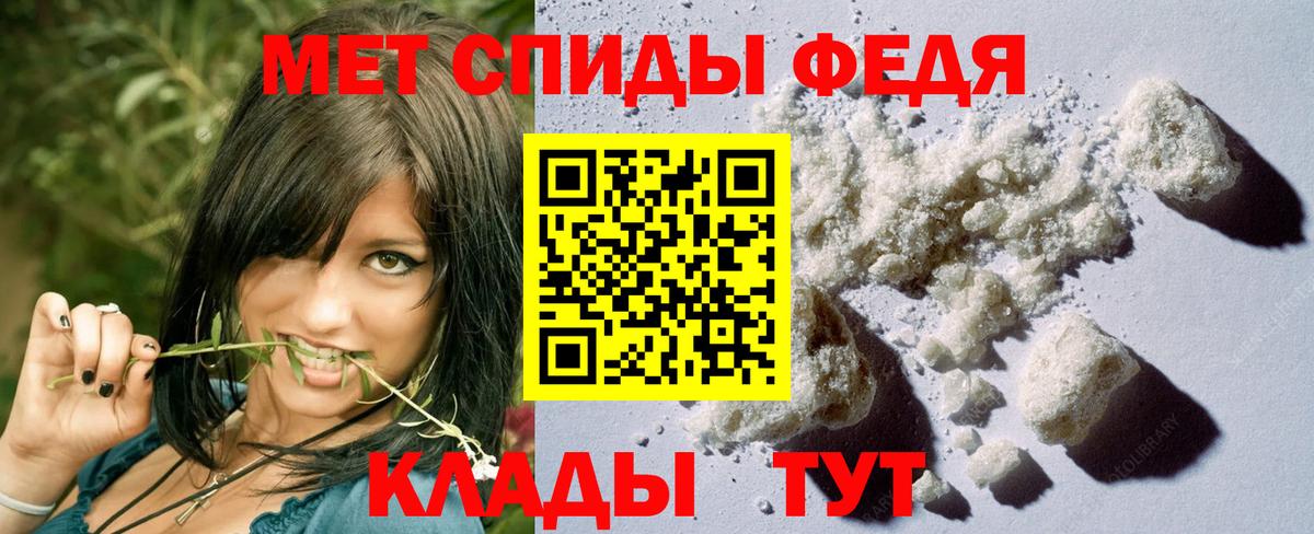 Саяногорск  Метамфетамин мет  Вход с VPN 