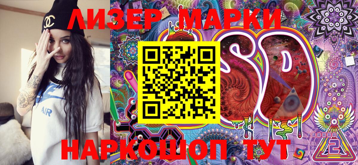 Саяногорск  Марки 25I-NBOMe 1500мкг  Вход с VPN 