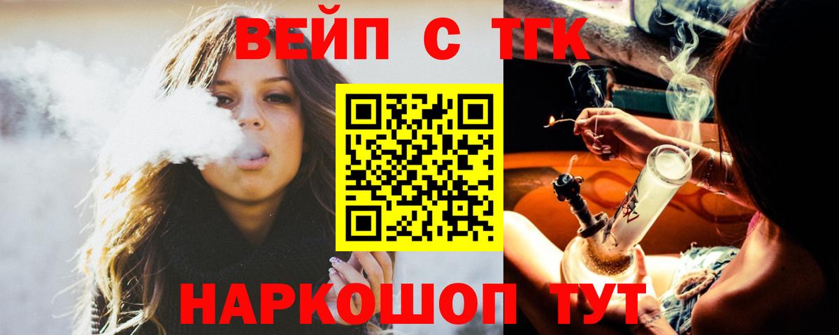 ТГК Wax Саяногорск