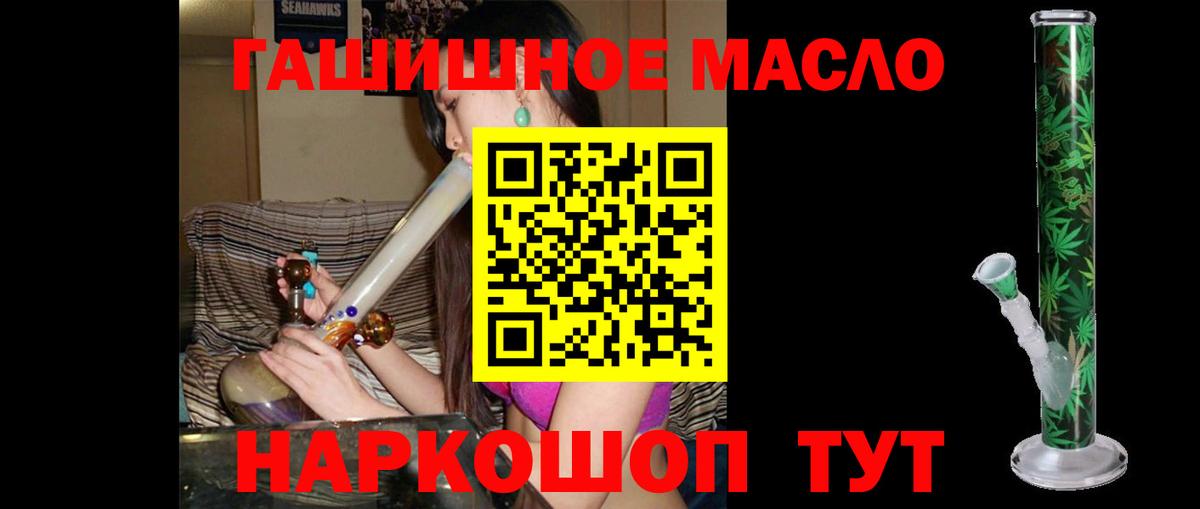 Саяногорск  ТГК жижа  ТГК THC oil  Вход с VPN 